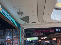 -Yes Lemon就是柠·手打柠檬茶(苏州中心一店)