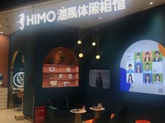-海马体照相馆(北京朝阳大悦城店)