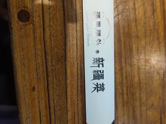 -疆里疆外·和田烤肉·清真