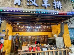 -霄汉羊排(万松园一店)