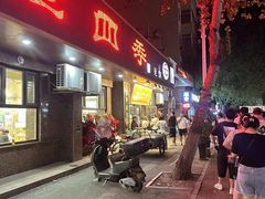 -老四季(总店)