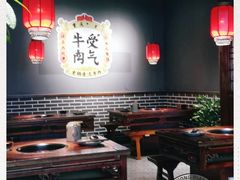 大堂-受气牛肉·重庆耙牛肉(南坪总店)