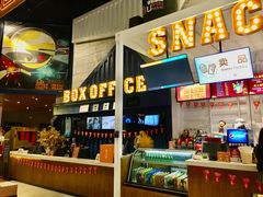 -USM宜欣全景声激光巨幕影城(宜欣城旗舰店)