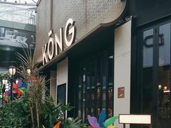 -KŌNG胶东小馆·酒馆(华熙店)