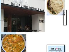 -十面春风·江南面馆(崇宁路店)