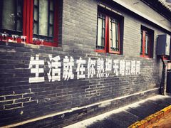 -METAL HANDS(五道营店)