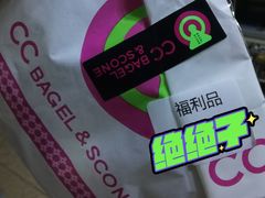 -CC BAGEL&SCONE 贝果与司康(南开大悦城店)