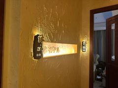 -沐·SPA悠享影院足道(海岸城店)