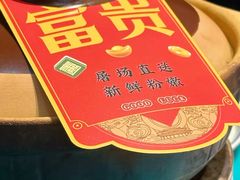 -粉灯牛腩牛杂煲·鸡煲(双井店)