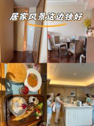 -和伊母婴护理中心·全套房(金山店)