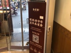 -叁省斋粉蒸肉甑糕·清真(回民街店)