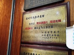 -新聚丰菜馆(太监弄店)
