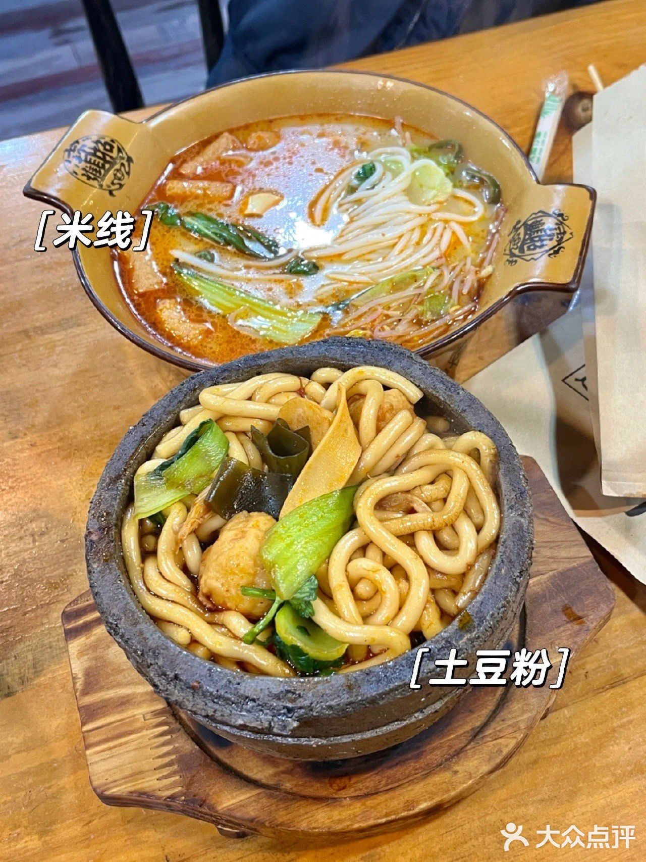 老城区从初中吃到现在的土豆粉🍜