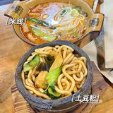 老城区从初中吃到现在的土豆粉🍜