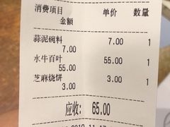 -老门框爆肚涮肉(金宝街店)