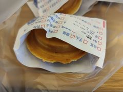 芋头蛋黄芝士-味正点车轮饼可丽饼(南禅寺店)