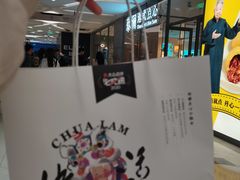 -蔡澜点心(三里屯T+MALL店)