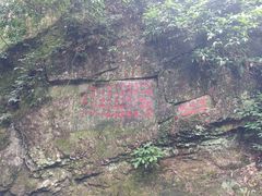 -雁荡山风景名胜区
