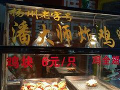-潘太师炸鸡腿(中茵海华广场店)