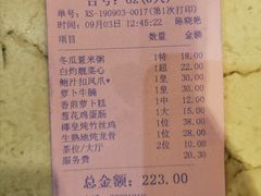 账单-北海渔村酒楼·粤菜海鲜点心(新华店)
