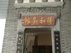 -卢湾体育场-停车场