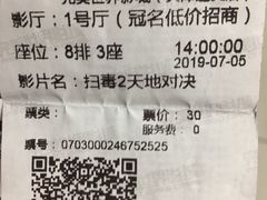 -完美世界影城(天津迎宾店)