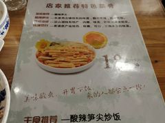 菜单-洞天食府(北大街店)