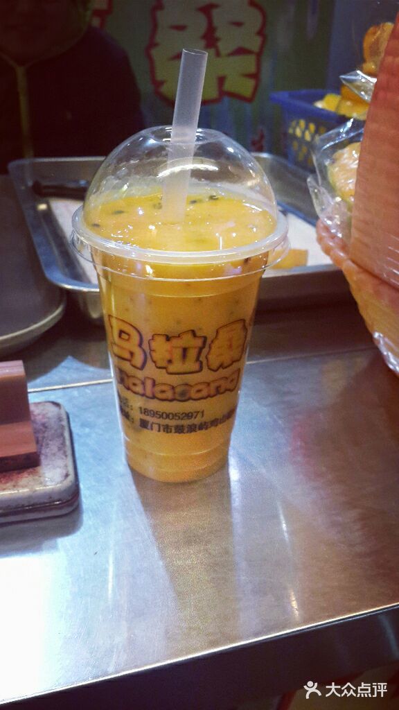 马拉桑果汁(龙头路总店)android_upload_pic图片