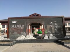 -太白山御龙湾温泉