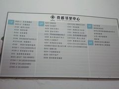 -贵都邻里中心