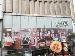 -长沙文和友(海信广场店)