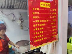 菜单-三镇民生甜食馆(胜利街总店)