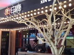 -新白鹿餐厅(城西银泰城店)