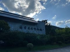 -绍兴鉴湖君澜大酒店