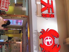 门面-七欣天(浦东羽山乐坊店)
