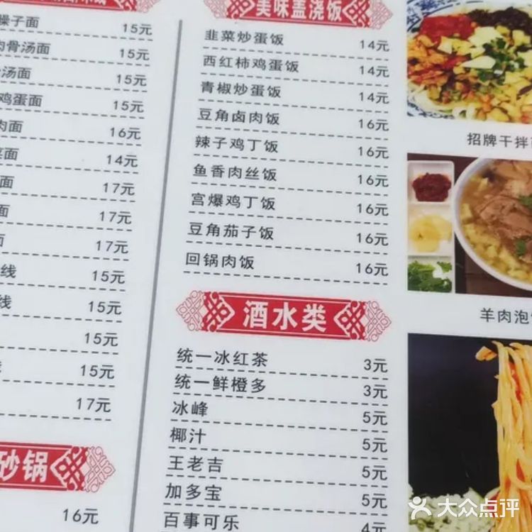 从忆乡到忆香的一家面馆