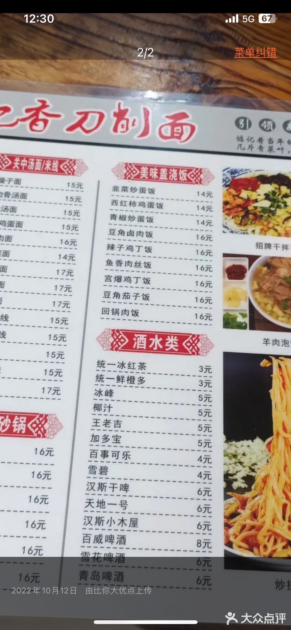 从忆乡到忆香的一家面馆