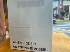 -WHEN PIGS FLY当猪飞