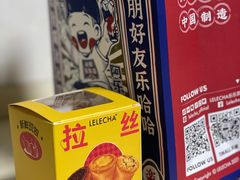 -LELECHA乐乐茶(上海五角场万达广场店)
