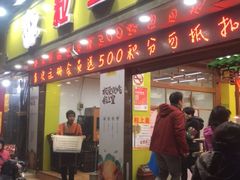 门面-粒上皇(上海瞿溪路店)