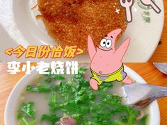 -李小老烧饼(常营民族家园店)