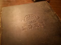 -留香花园(淮海街商业街店)