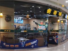 -赛百味SUBWAY(都汇天地店)