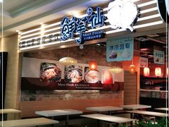 -鲜芋仙(观音桥大融城LG店)