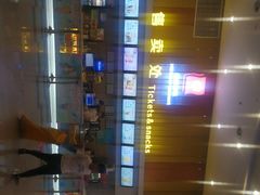 -横店电影城(住邦店)