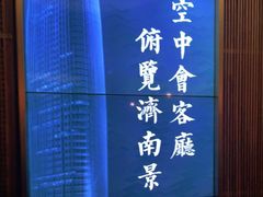 -泉客厅Spring Pavilion(303M空中会客厅)