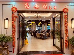 门面-點無缺茶楼·海鲜酒家(世博店)