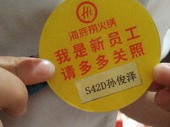 -海底捞火锅(长宁路龙之梦店)