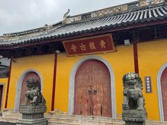 -上海青龙寺