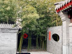 门面-京兆尹(雍和宫店)
